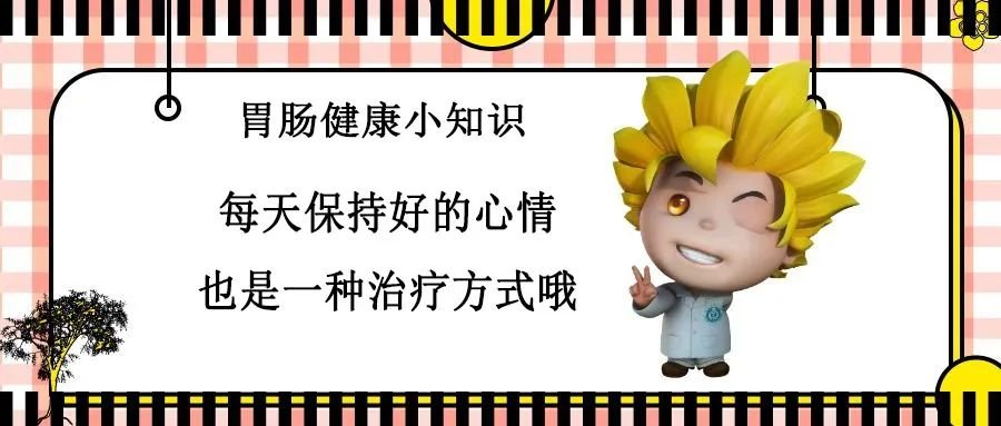 无锡医博肛泰胃肠医院