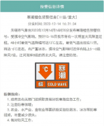 无锡寒潮橙色预警！有可能迎来首次降雪？