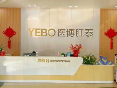 无锡肛肠医院排名——无锡医博中医肛肠医院（原无锡肛泰肛肠